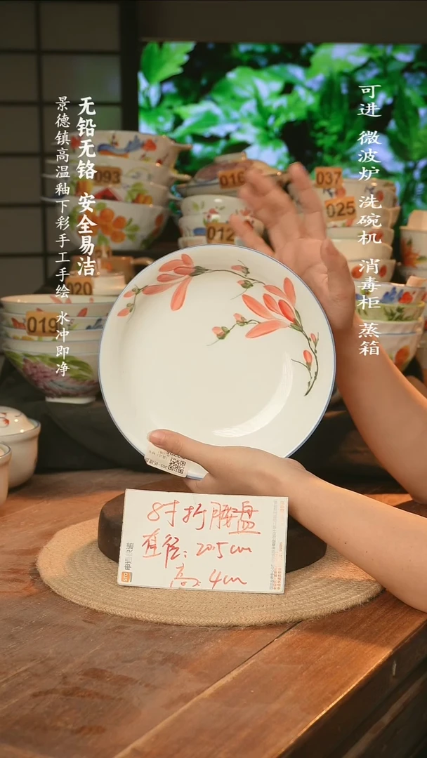 瓷景德镇高温瓷釉下彩手绘陶瓷