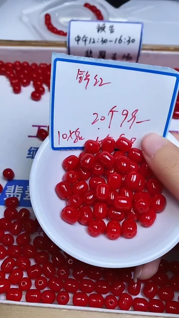未镶嵌散珠南红玛瑙M957 锦红南红胶囊珠10*8mm20颗9.9元
