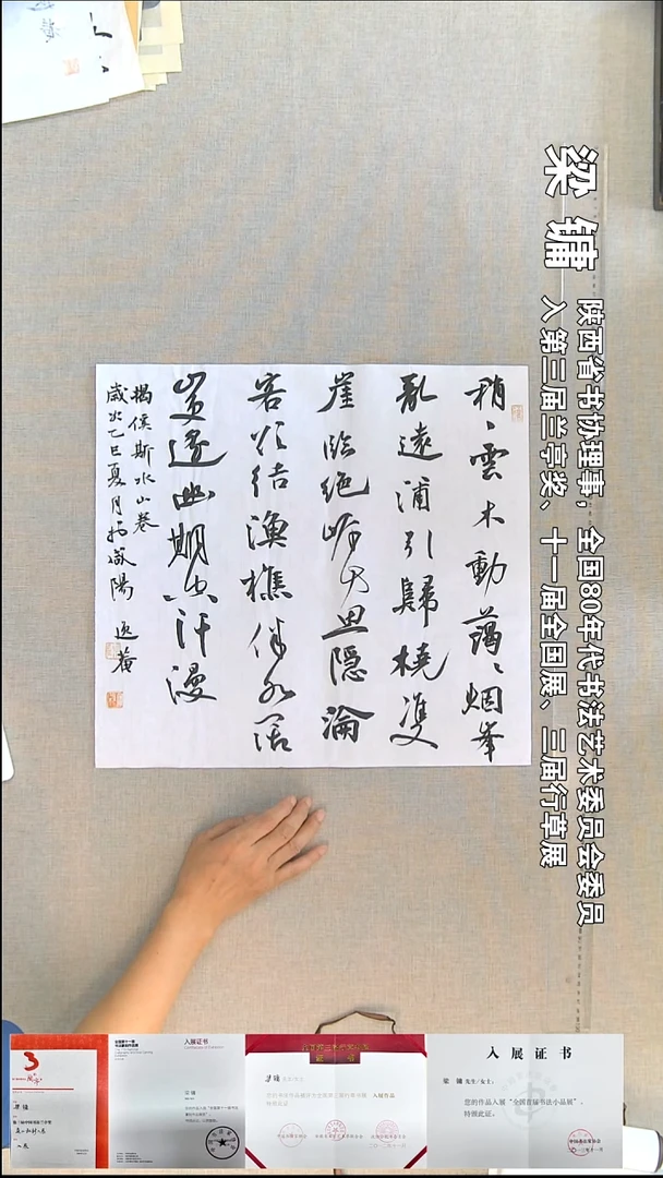 书法梁 镛书法福利45*50稍