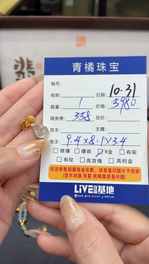 吊坠(不含链)18K金镶嵌翡翠牛*果A货翡翠1031002