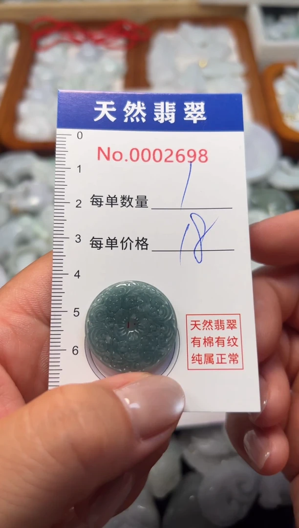 翡翠未镶嵌吊坠(不含链)2698