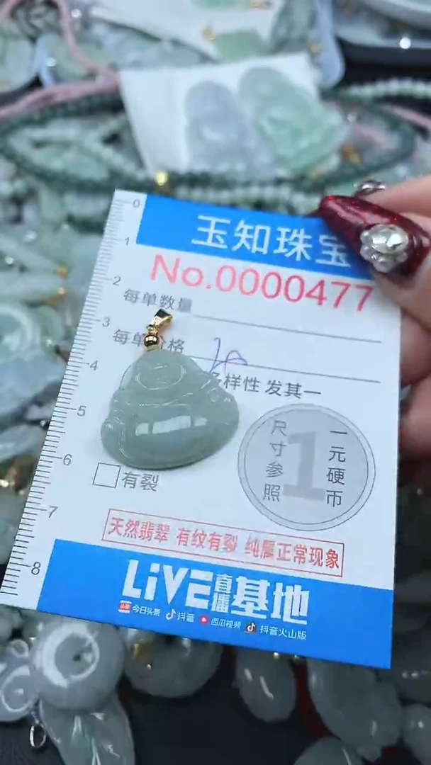 颈饰未镶嵌翡翠477