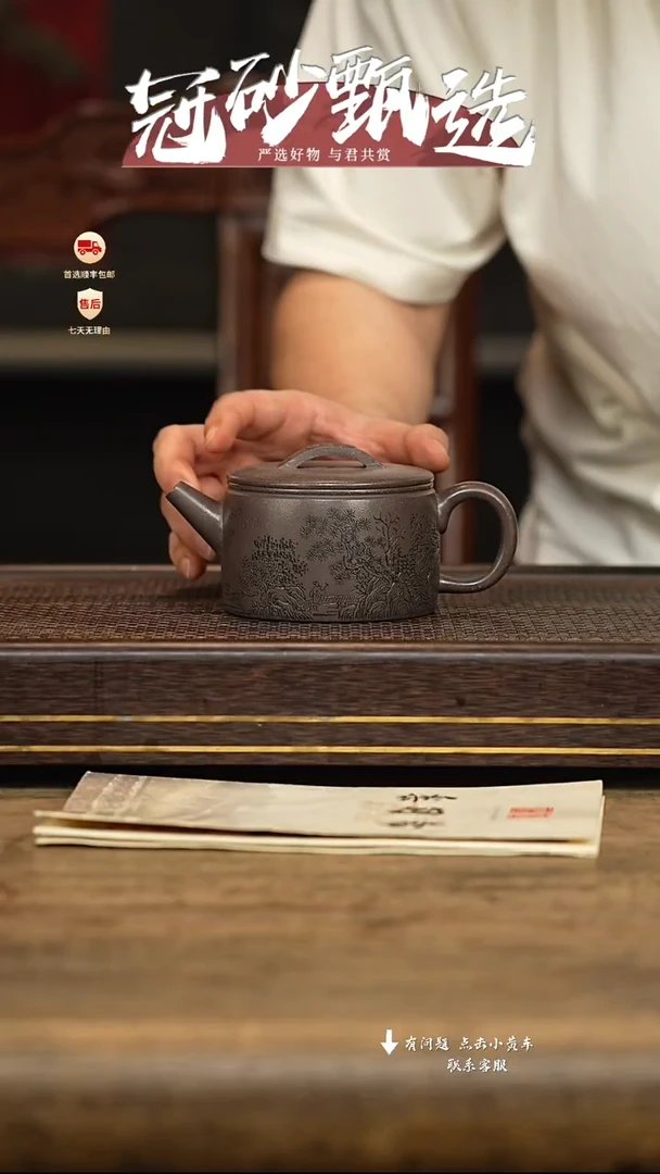 冠砂甄选紫砂茶壶104