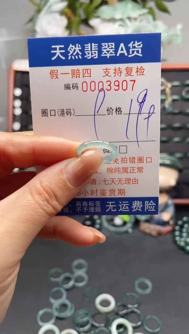 未镶嵌戒指翡翠9*3907