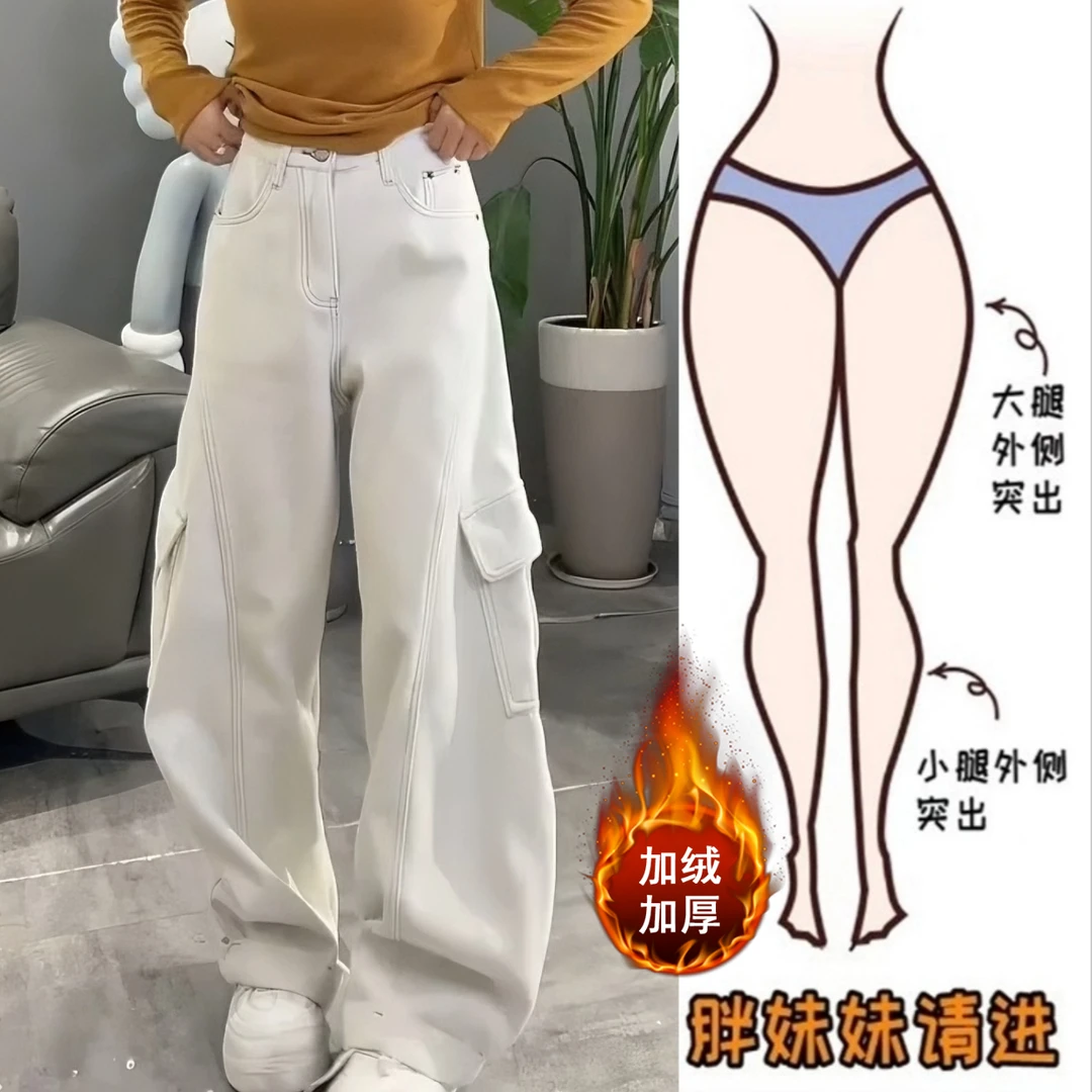 Aimeerosa/艾洛莎秋冬加绒工装牛仔裤女新款时尚百搭阔腿拖地裤子
