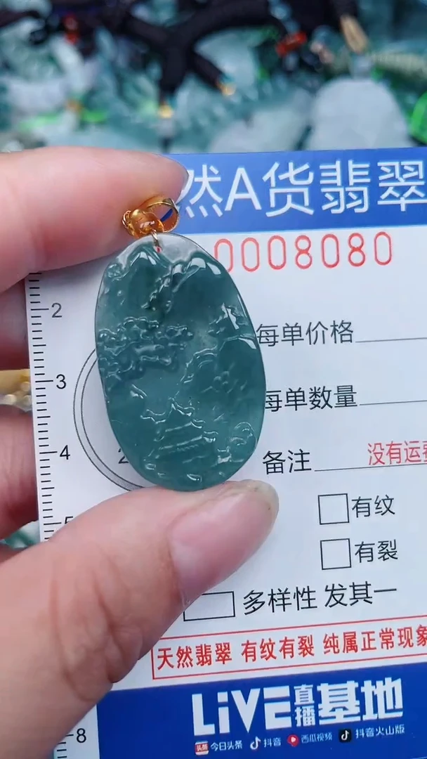 颈饰未镶嵌翡翠...0008080