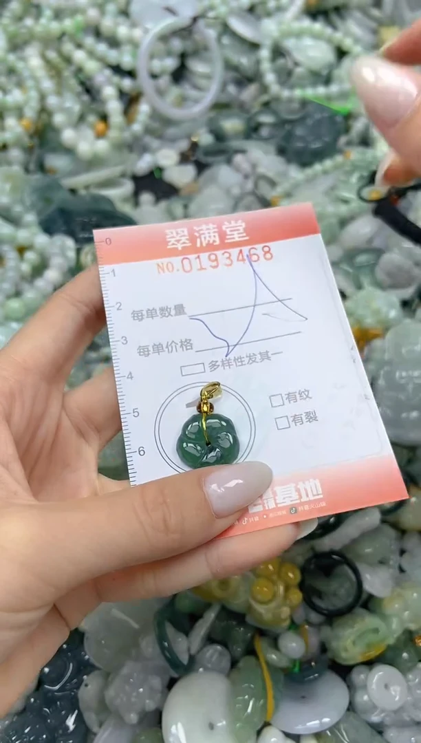 颈饰未镶嵌翡翠闪购0193468