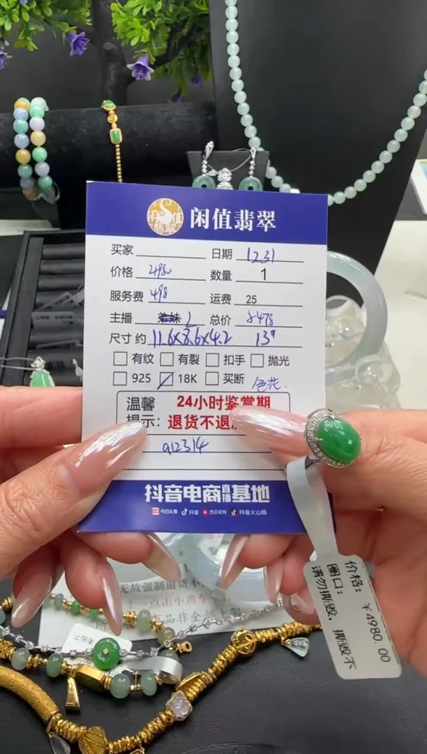 18K金镶嵌戒指翡翠翡翠戒指