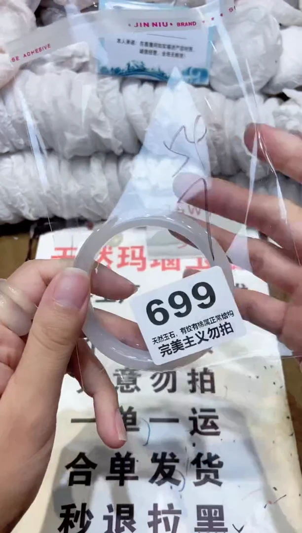 手镯玛瑙/玉髓未镶嵌54