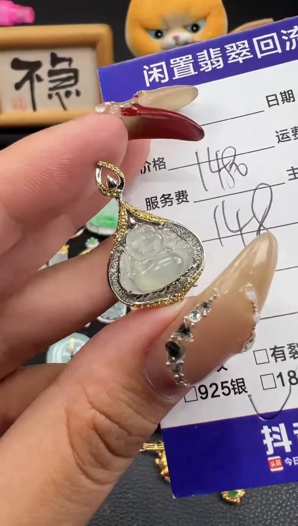 【闪购商品】翡翠吊坠(不含链)18K金镶嵌佛公