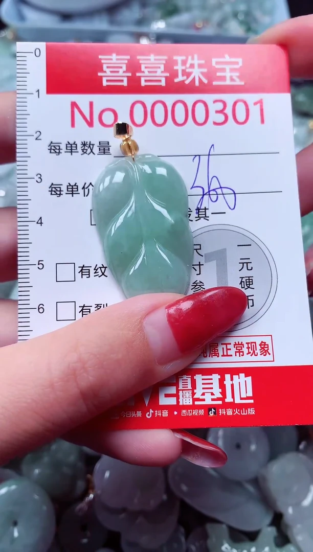 吊坠(不含链)未镶嵌翡翠301