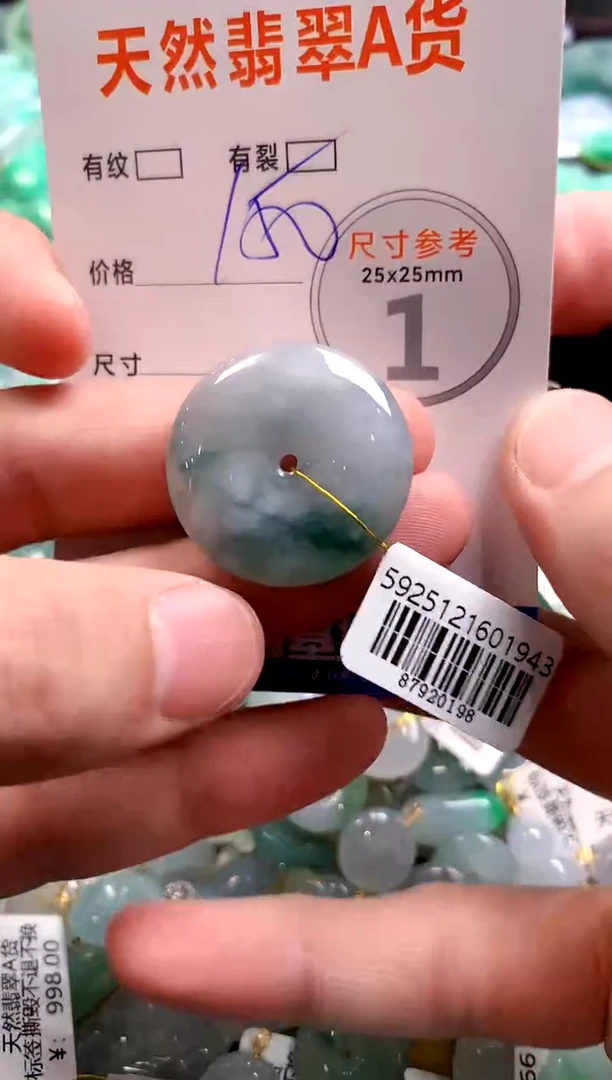 颈饰未镶嵌翡翠0182185906