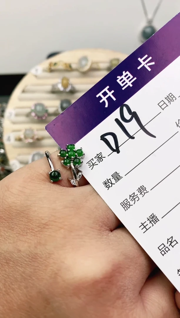 未镶嵌戒指翡翠11111111