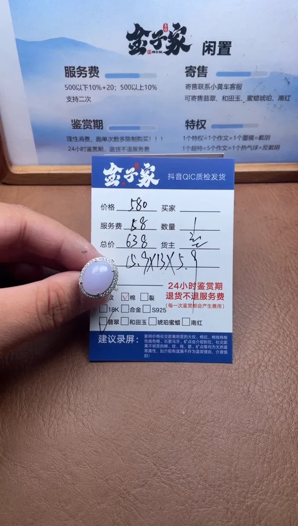 未镶嵌戒指翡翠549491143