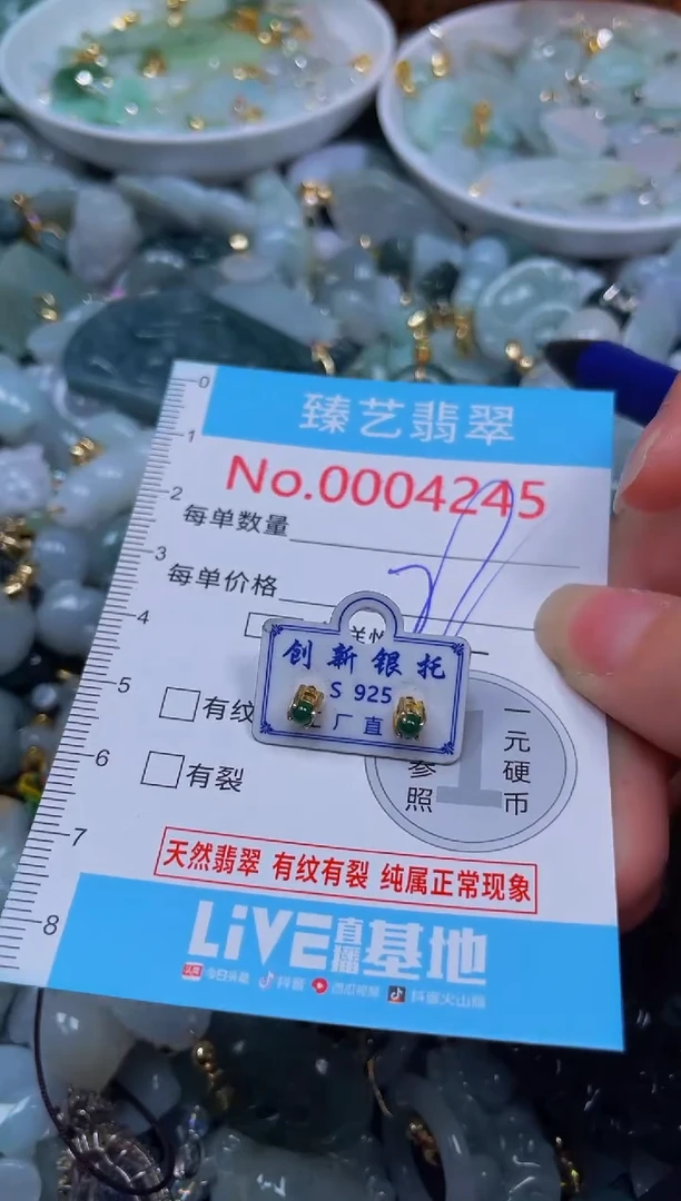 吊坠(不含链)未镶嵌翡翠4245