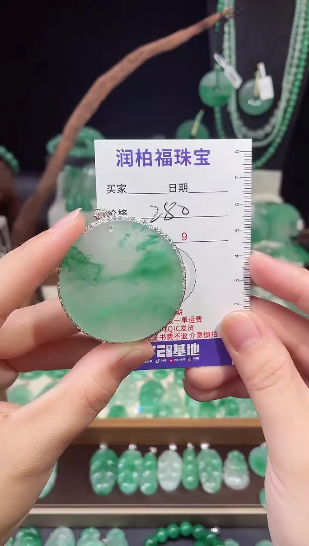 吊坠(赠链)银S925镶嵌石英质玉（非洲翠）12.67 无事牌