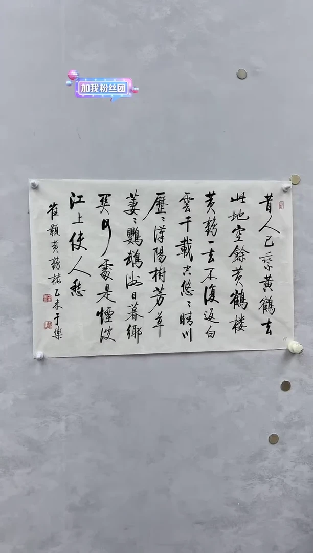 于老师书法作品（书）