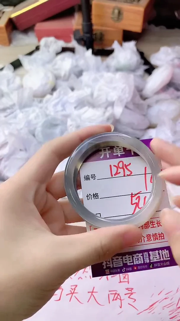 手镯玛瑙/玉髓未镶嵌1295