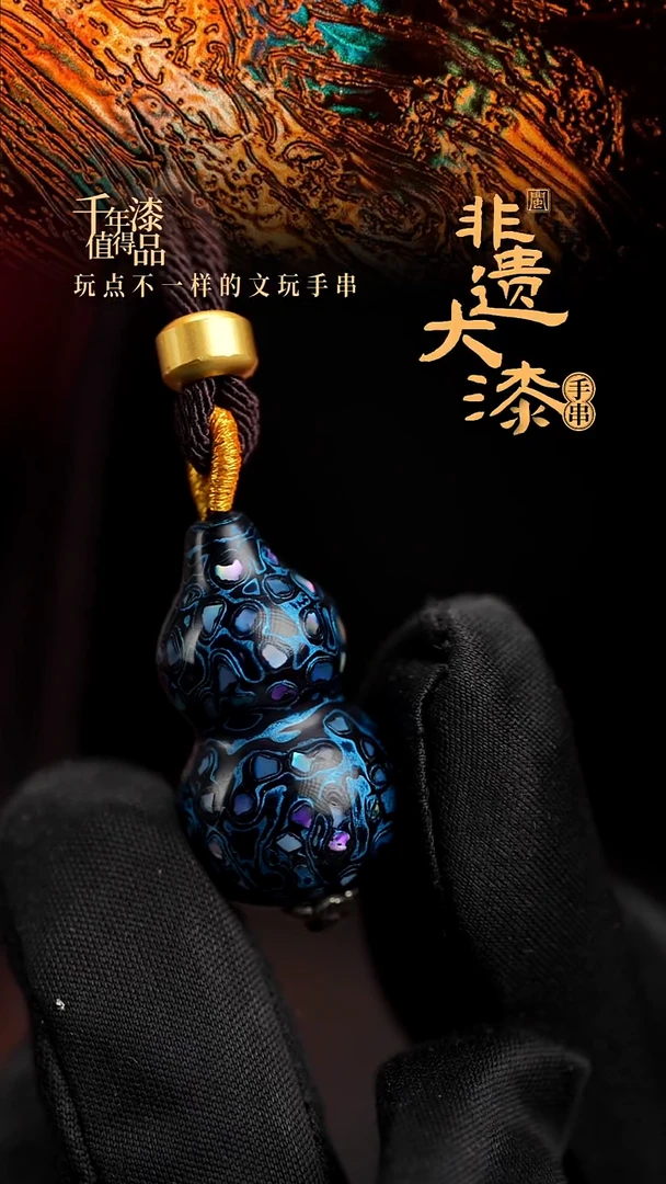 闽越漆艺挂脖吊坠小葫芦配饰3.0