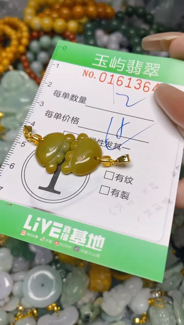 翡翠未镶嵌颈饰闪购0161364多样性发其一