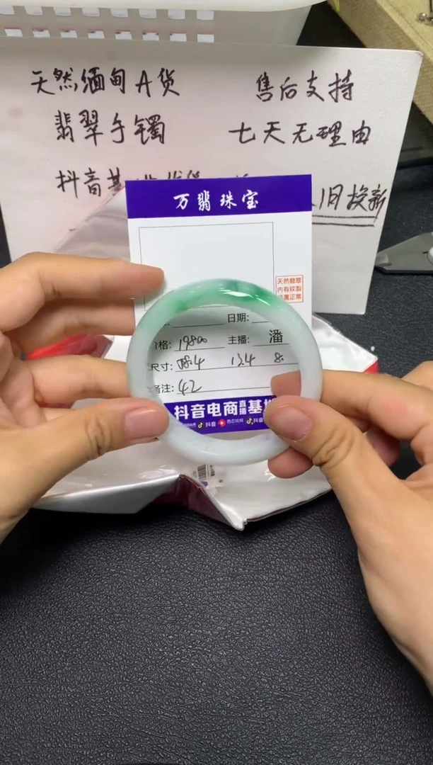 未镶嵌手镯翡翠/潘12/28--42