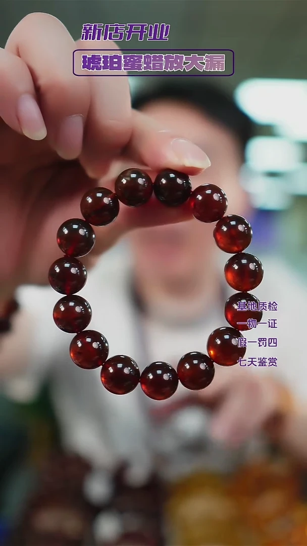 未镶嵌琥珀手链灵草珀手串12+