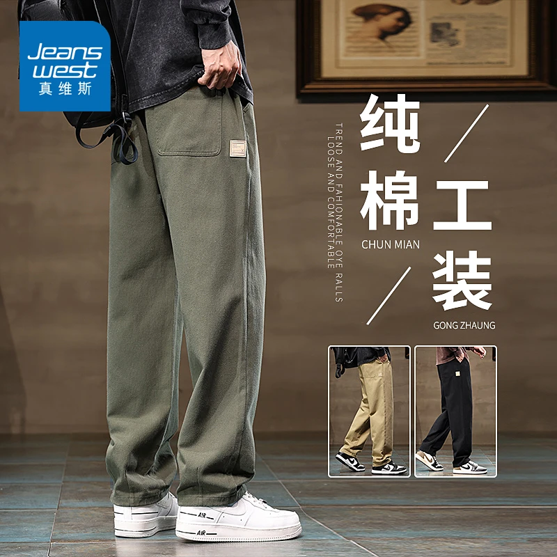 真维斯纯棉潮牌休闲裤男士2025新款春秋季运动宽松直筒长裤子男款