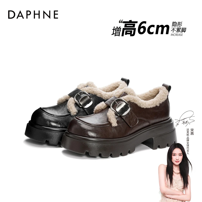 达芙妮经典厚底小皮鞋女2025冬季新款加绒英伦风增高百搭乐福鞋