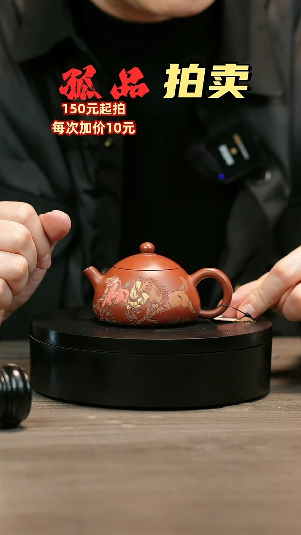 茶壶紫砂K*H2535赵翠虹八骏图乳瓢