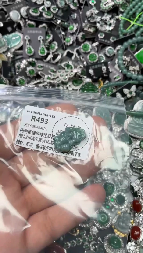 翡翠未镶嵌颈饰R493有瑕疵
