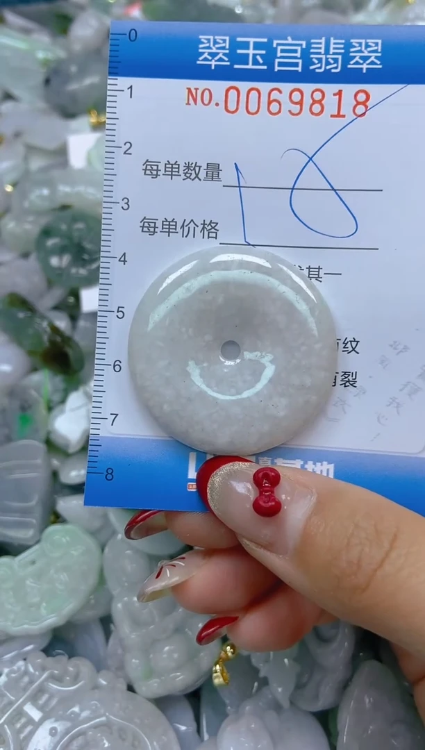 【闪购商品】翡翠颈饰未镶嵌闪购0069818