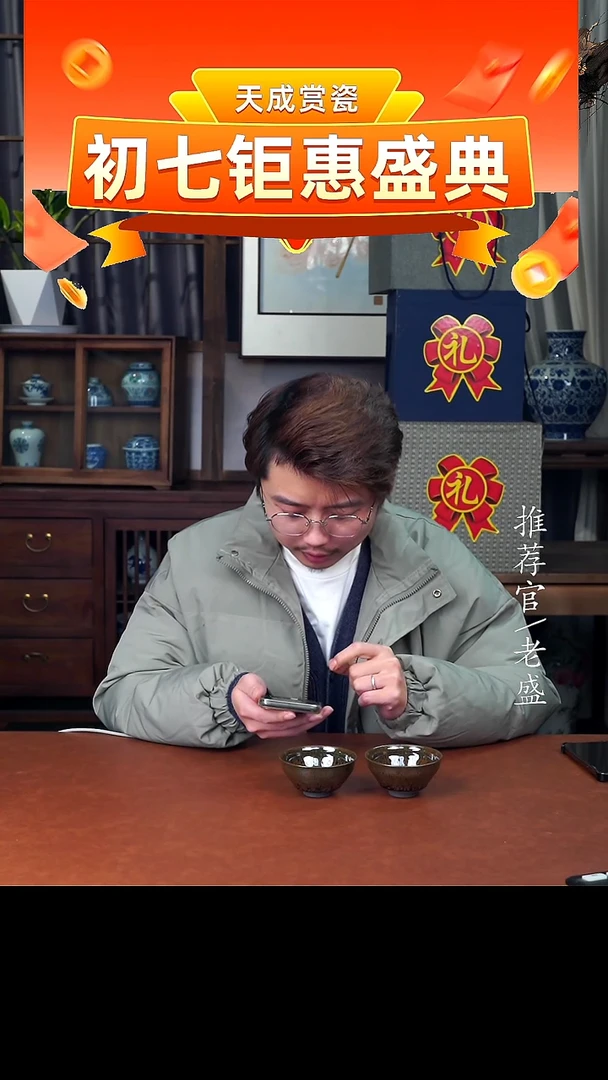 【闪购商品】杯定闪@@天成专属链接