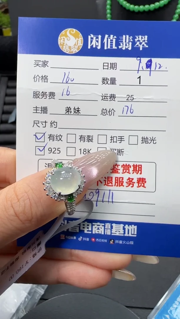 银S925镶嵌戒指翡翠翡翠戒指