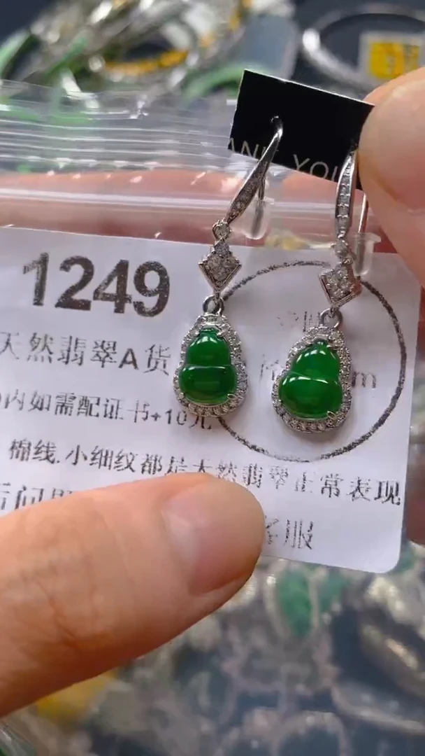 翡翠未镶嵌吊坠(不含链)1249.。。。。