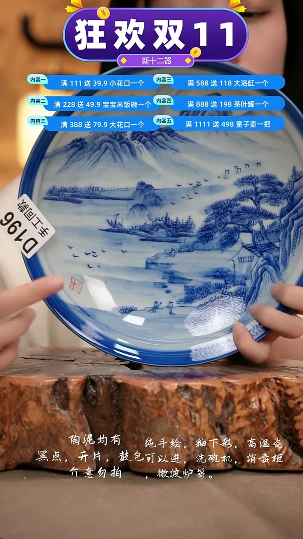 D196新十二器瓷器