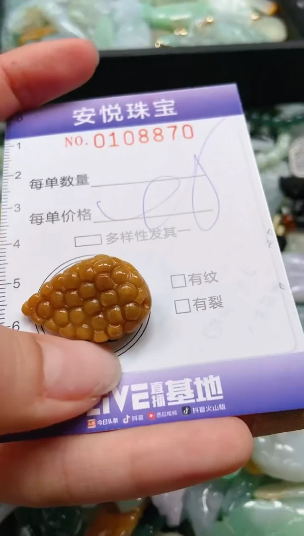 【闪购商品】翡翠颈饰未镶嵌闪购0108870