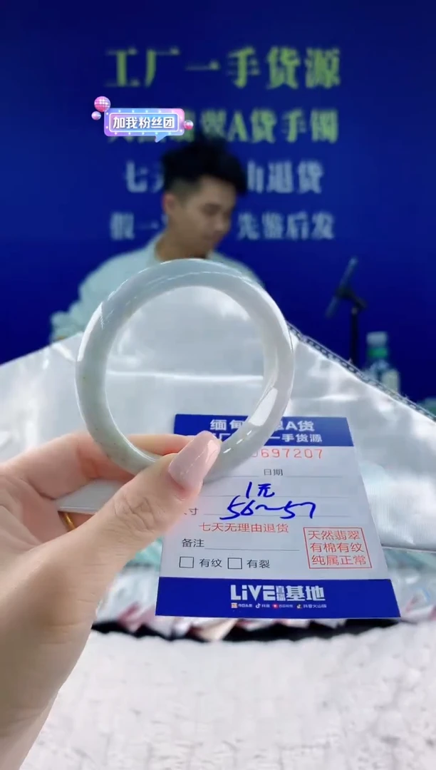 翡翠手镯未镶嵌07天然翡翠A货