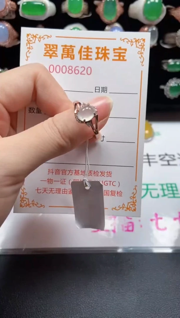 银S925镶嵌戒指翡翠8620