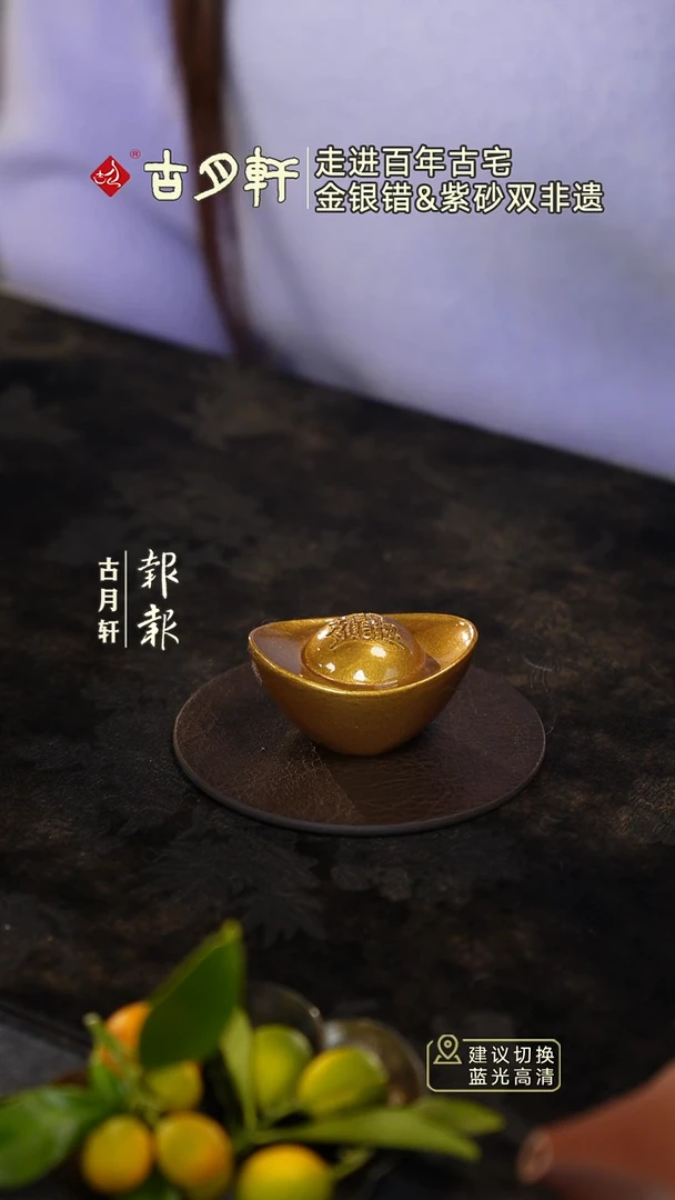 紫砂茶宠紫砂变色金元宝