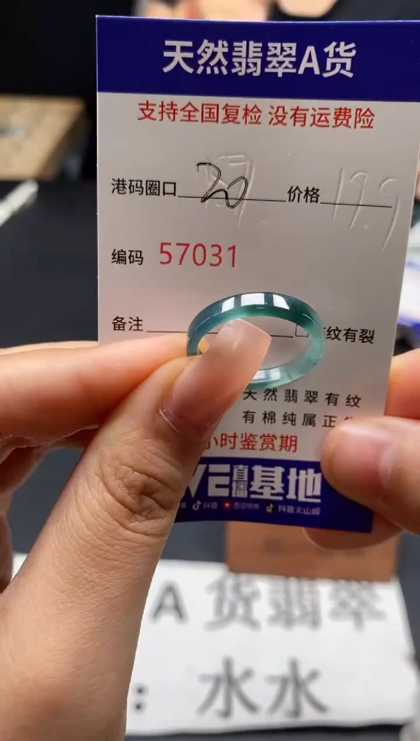 未镶嵌戒指翡翠天然A货翡翠7031