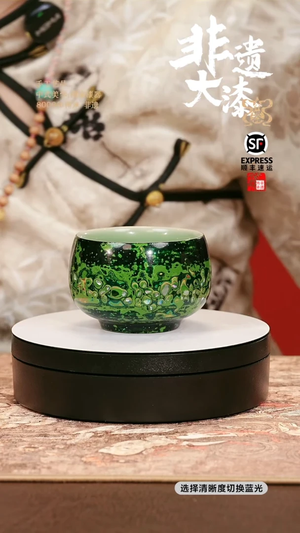 大漆青瓷主人杯.