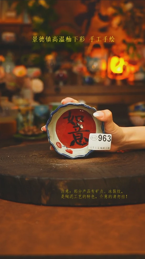 素简暖陶集手作963