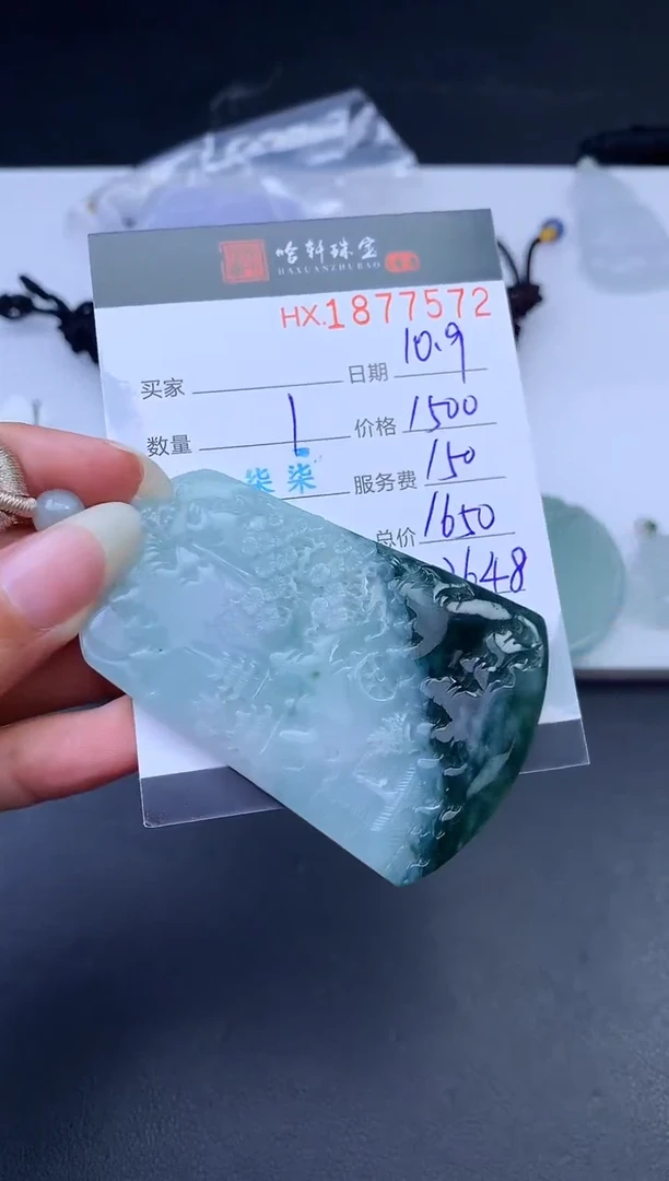 未镶嵌挂件翡翠哈轩 挂件1