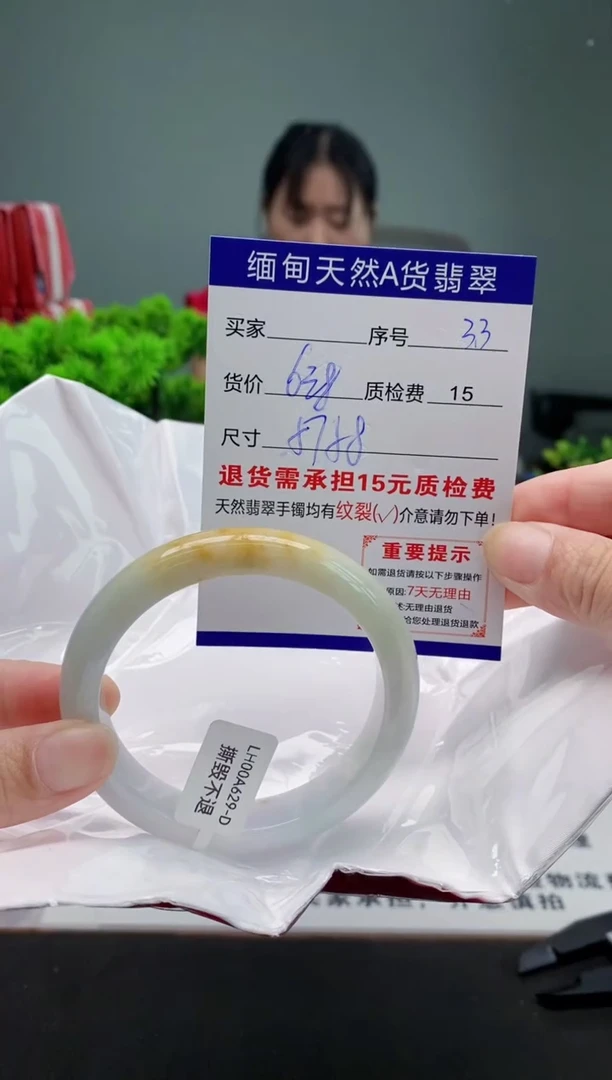 翡翠手镯未镶嵌33缅甸天然A货翡翠需包容瑕疵，介意慎拍