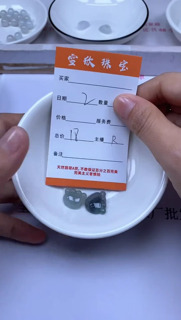 颈饰未镶嵌翡翠雪欣散珠定制diy