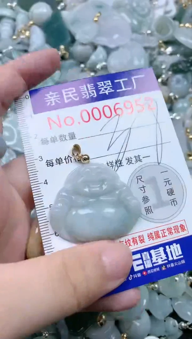 翡翠未镶嵌吊坠(不含链)6952