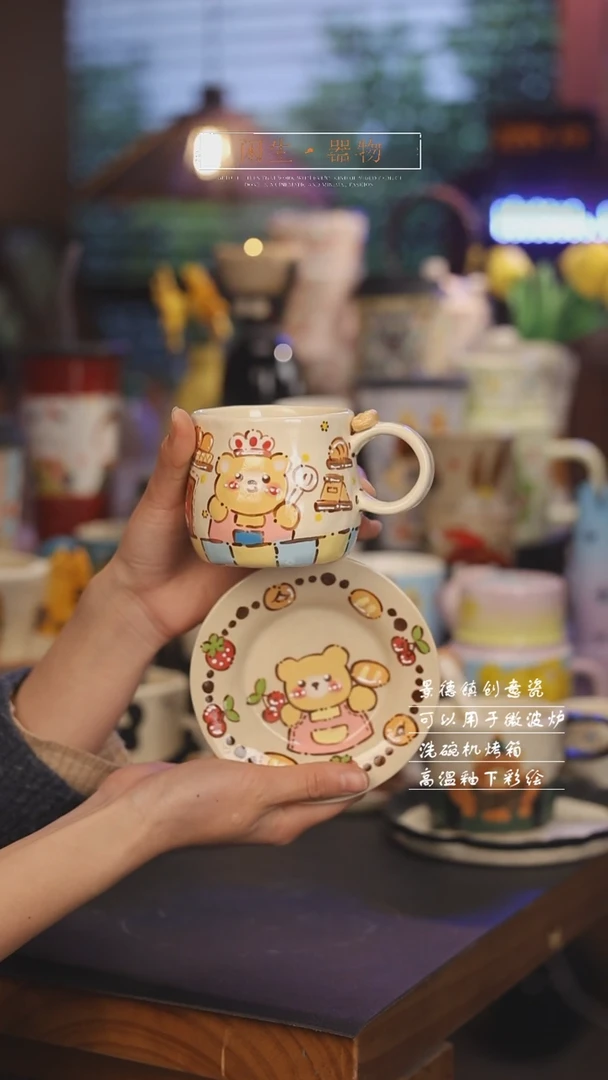 【闪购商品】景德镇可爱设计师款陶瓷