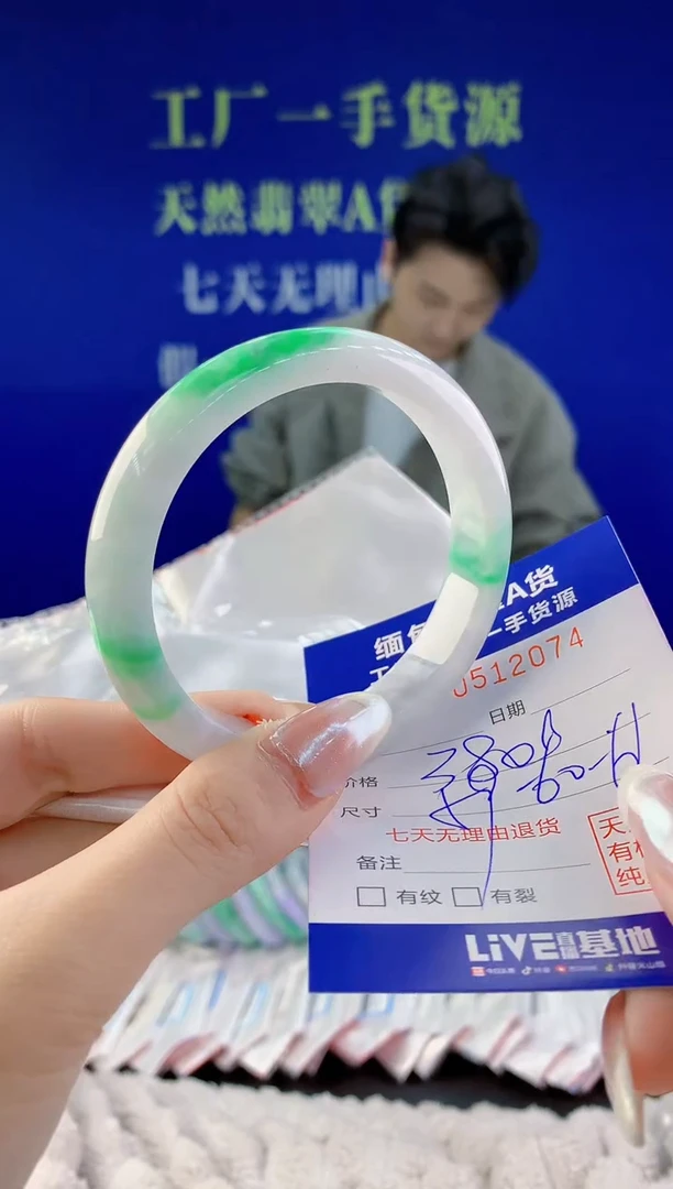 【闪购商品】翡翠手镯未镶嵌74天然A货翡翠