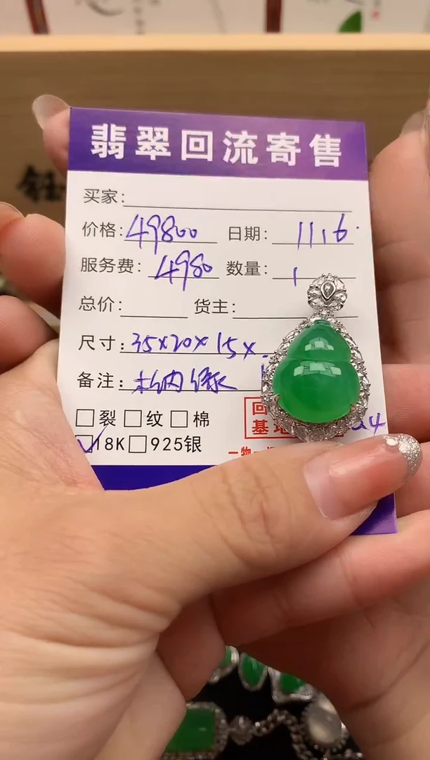 颈饰18K金镶嵌翡翠天然缅甸A货翡翠