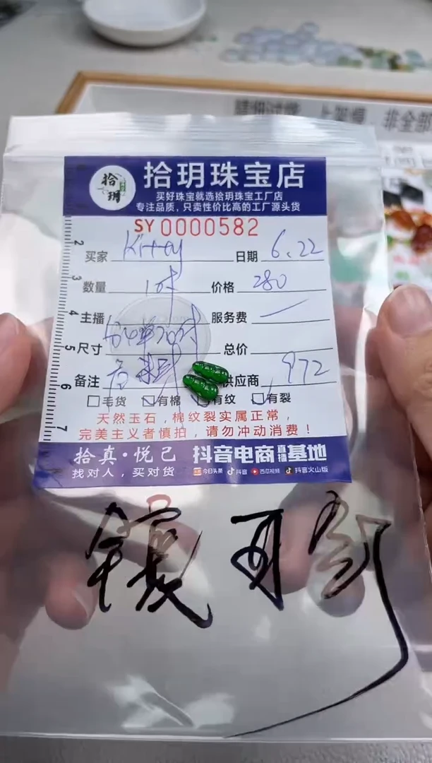 翡翠未镶嵌颈饰k***y翡翠挂件豆子582